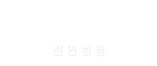 미라클